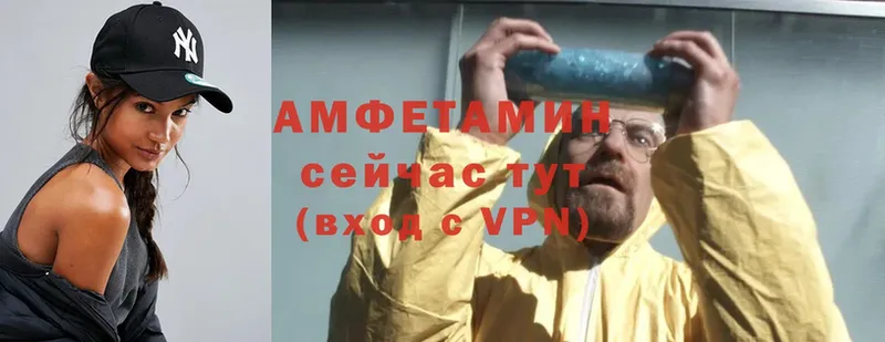 Amphetamine Розовый  Болохово 