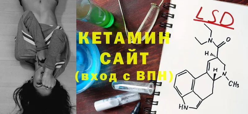 Кетамин ketamine  hydra сайт  Болохово 